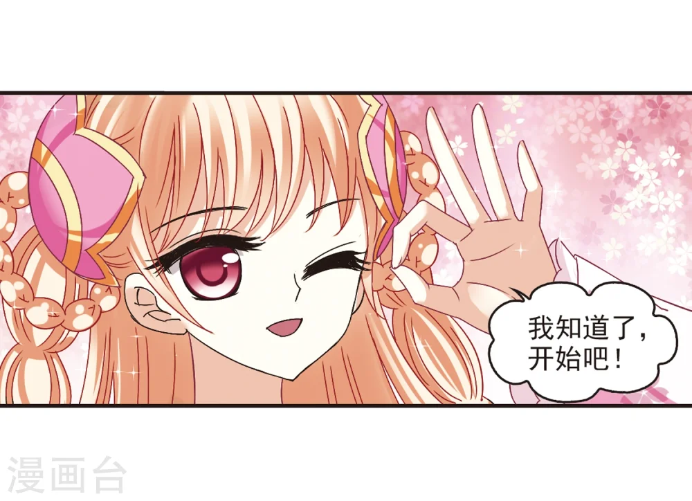 第173话 琅琊丹会5-228