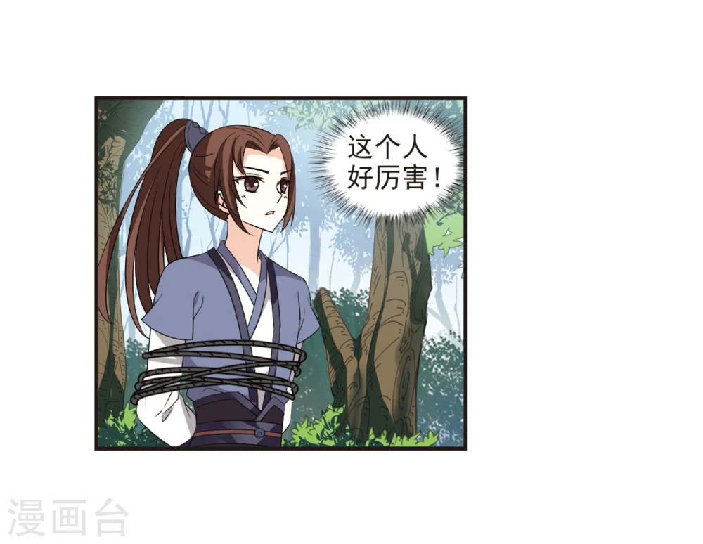 第320话 颜漠戈的往事1-213