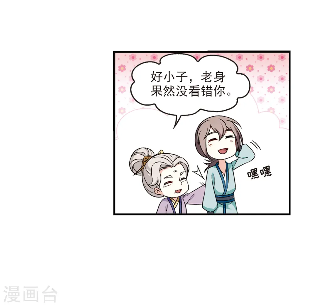 第2季35话 什么是欧皇28