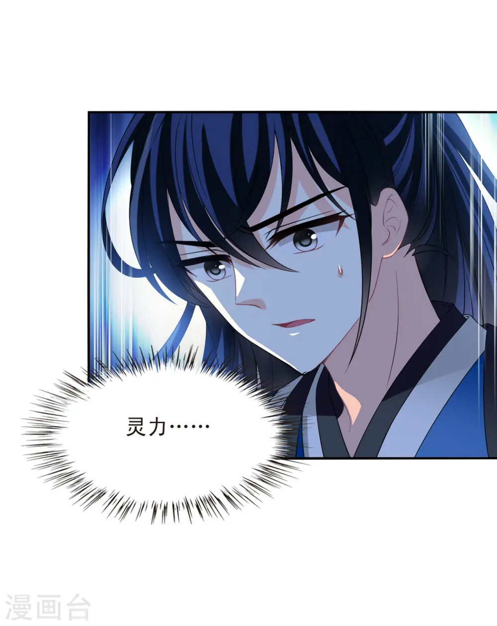 第2季177话 太上长老128