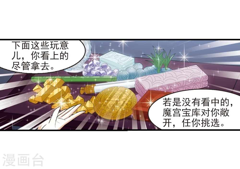 第374话 魔界吃瓜324