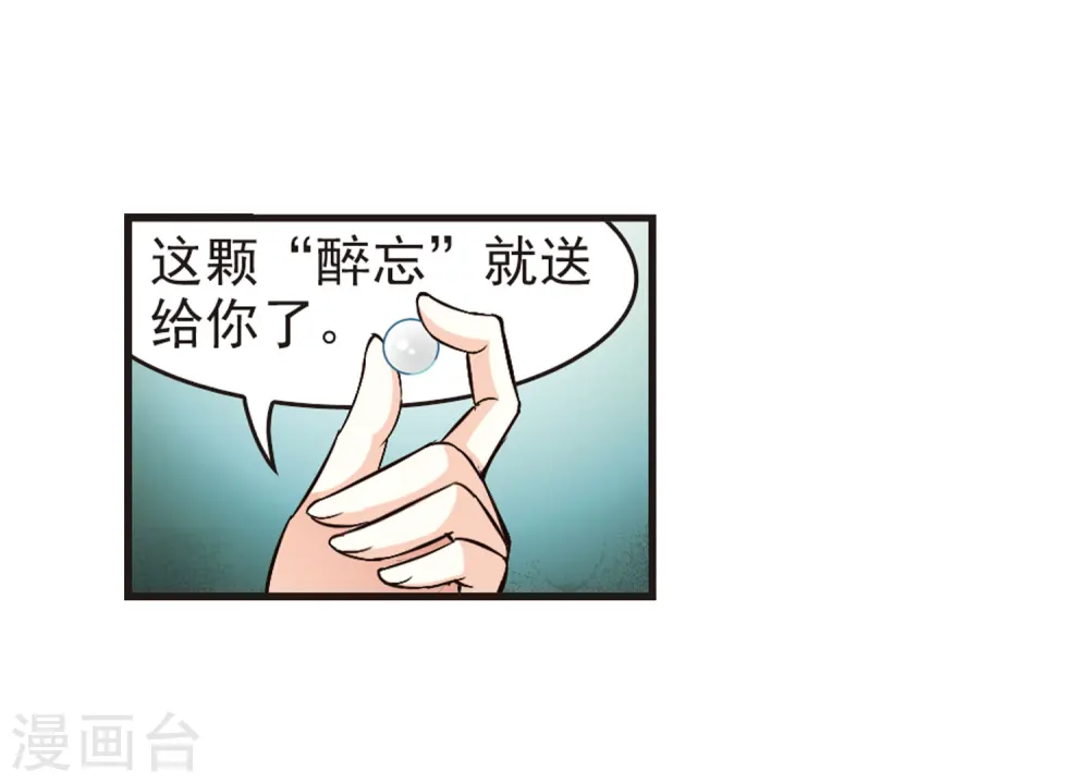 第74话 药阁新人214