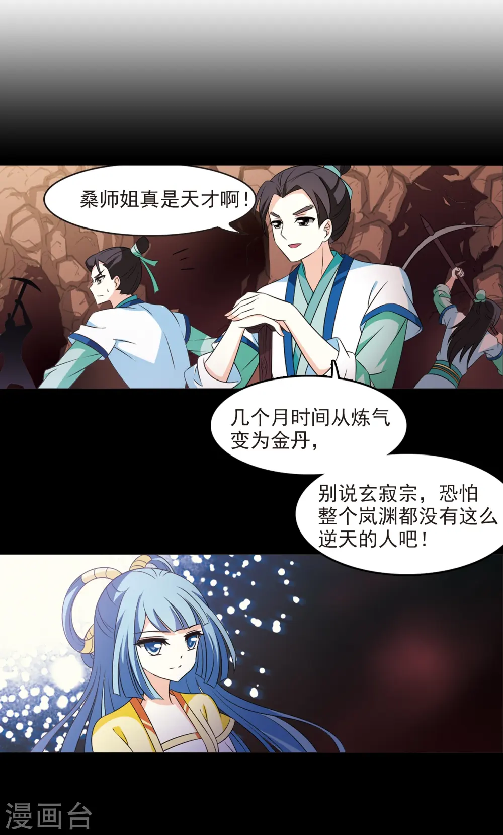 第2季3话 再见小林329