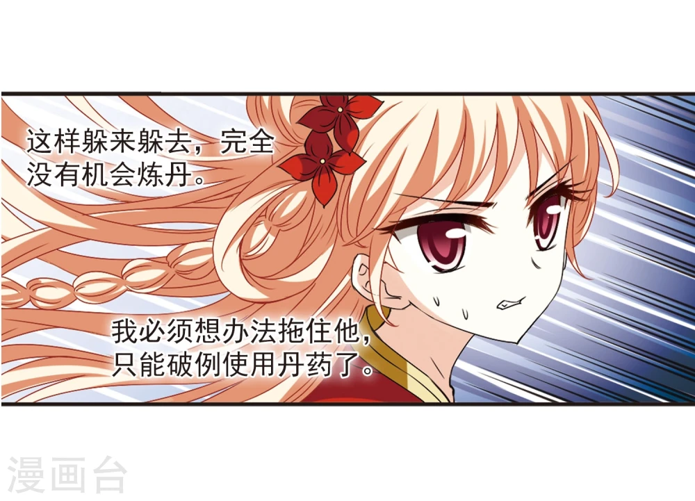 第356话 不可战胜的对手！330