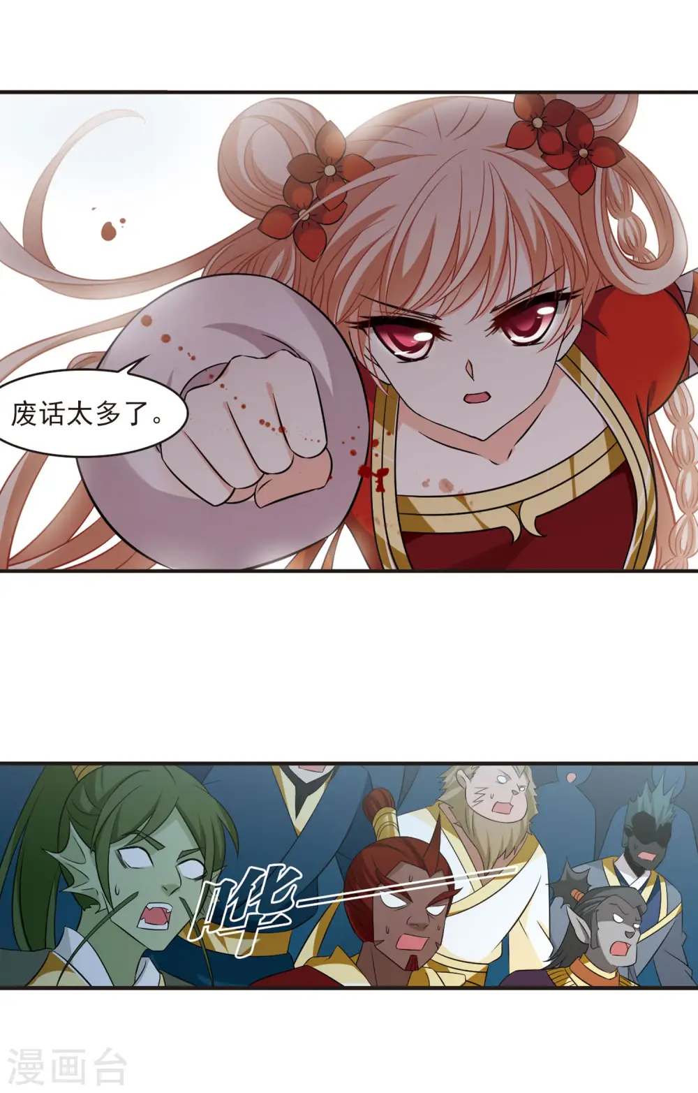 第348话 小晚的怒火111
