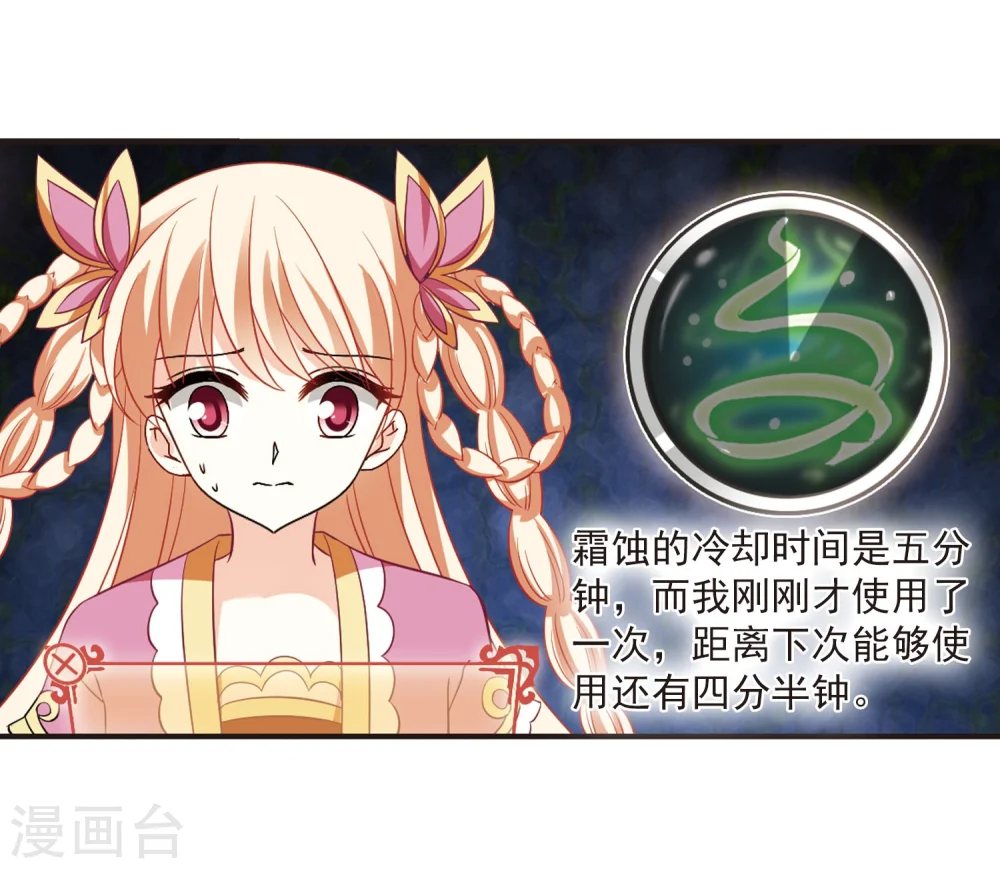 第238话 你追我逃217