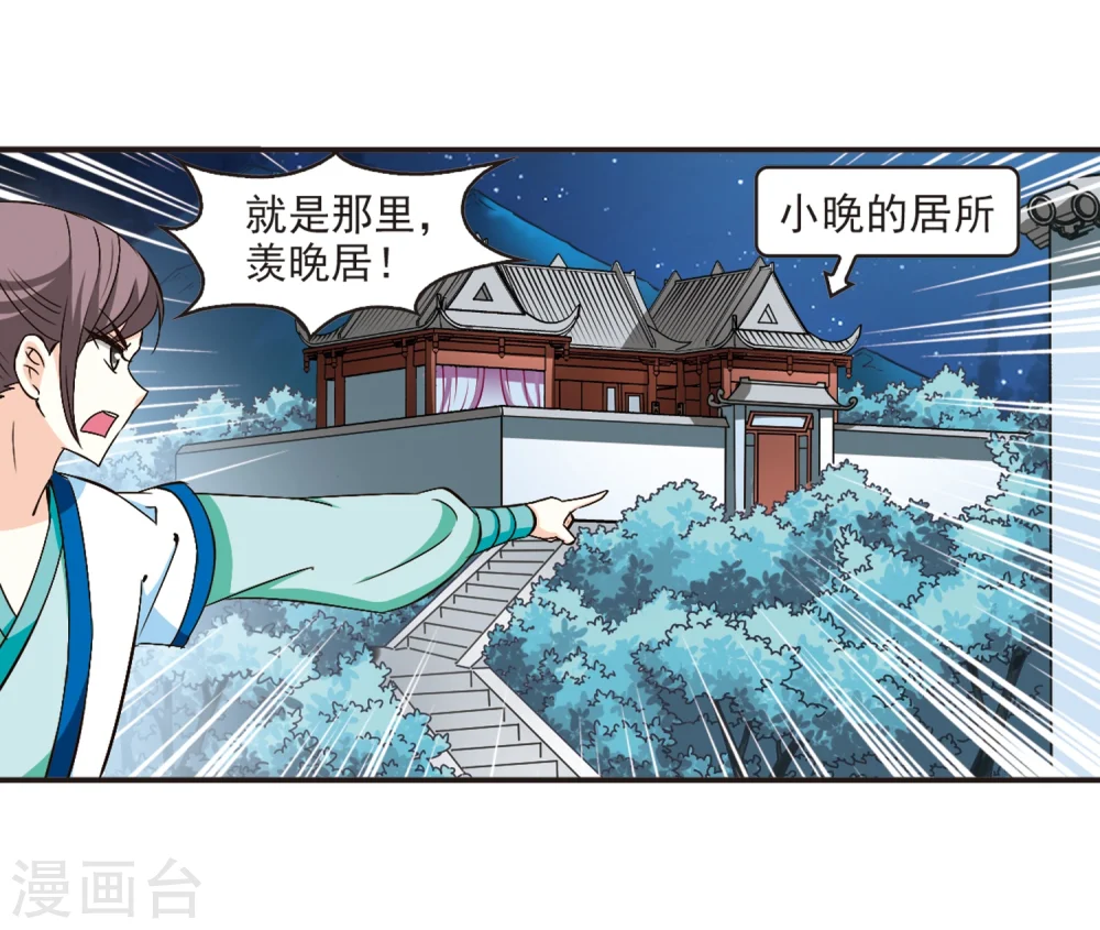 第118话 变天29