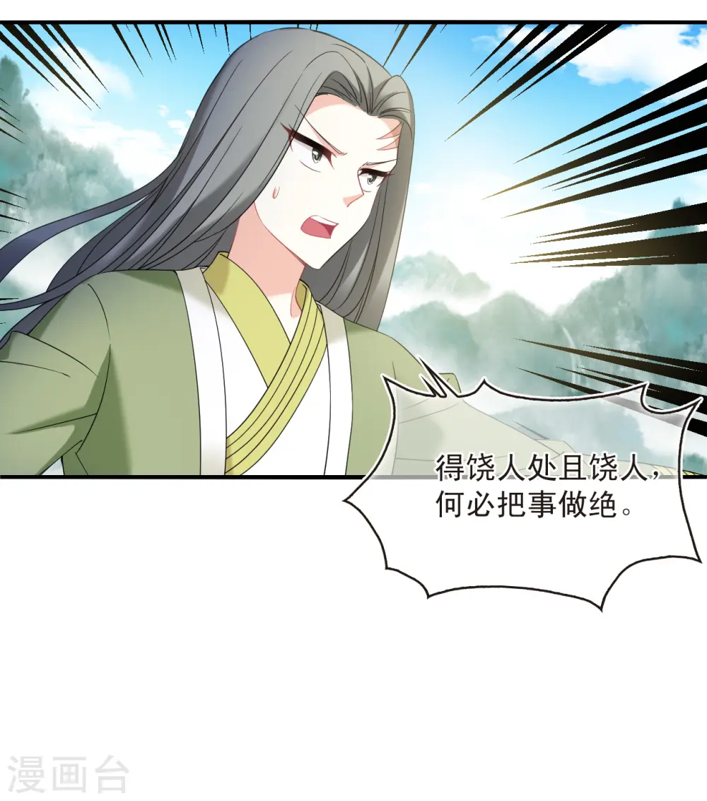 第2季174话 赔了夫人又折兵111
