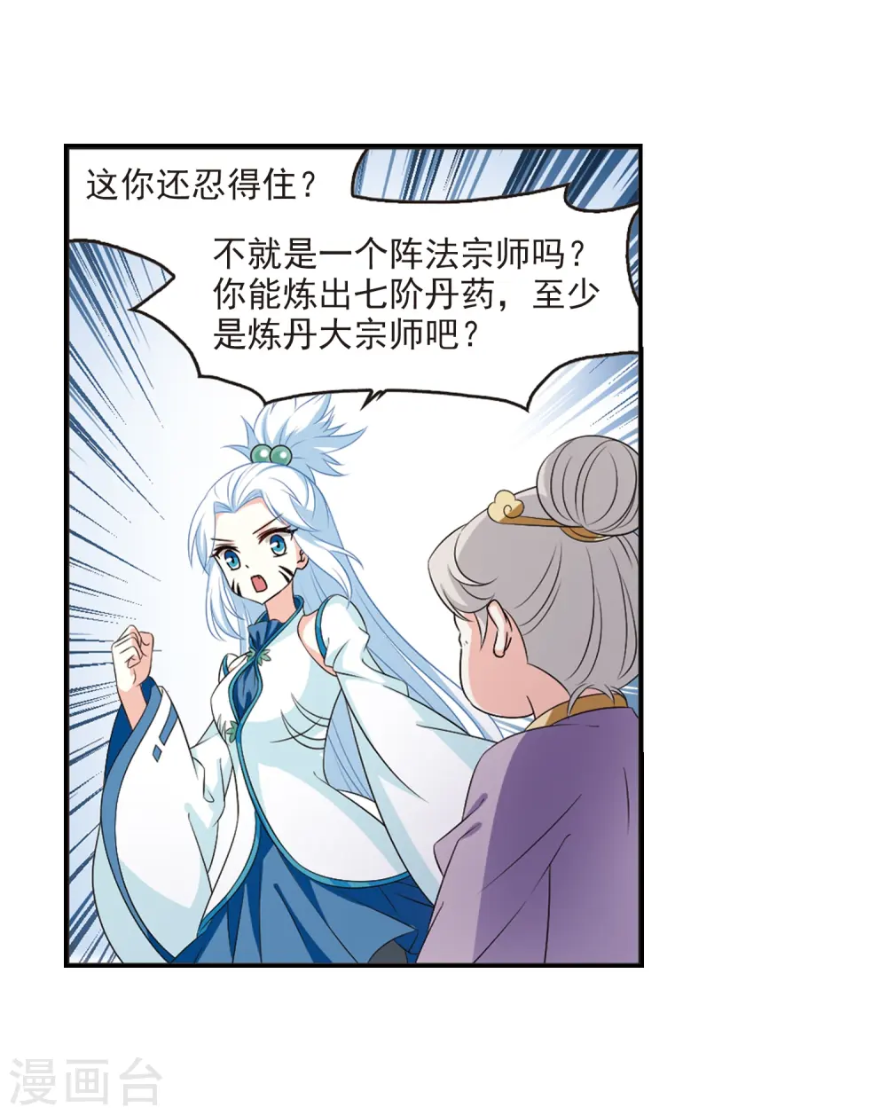 第2季17话 岚渊大会28