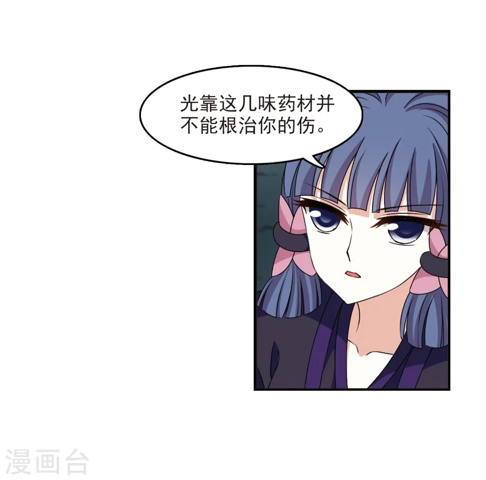 第2季24话 各显其能328
