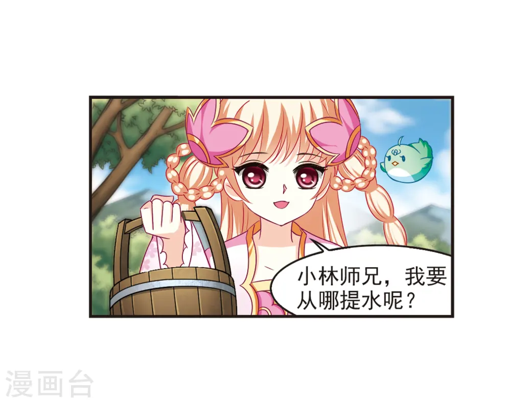 第75话 药阁新人331