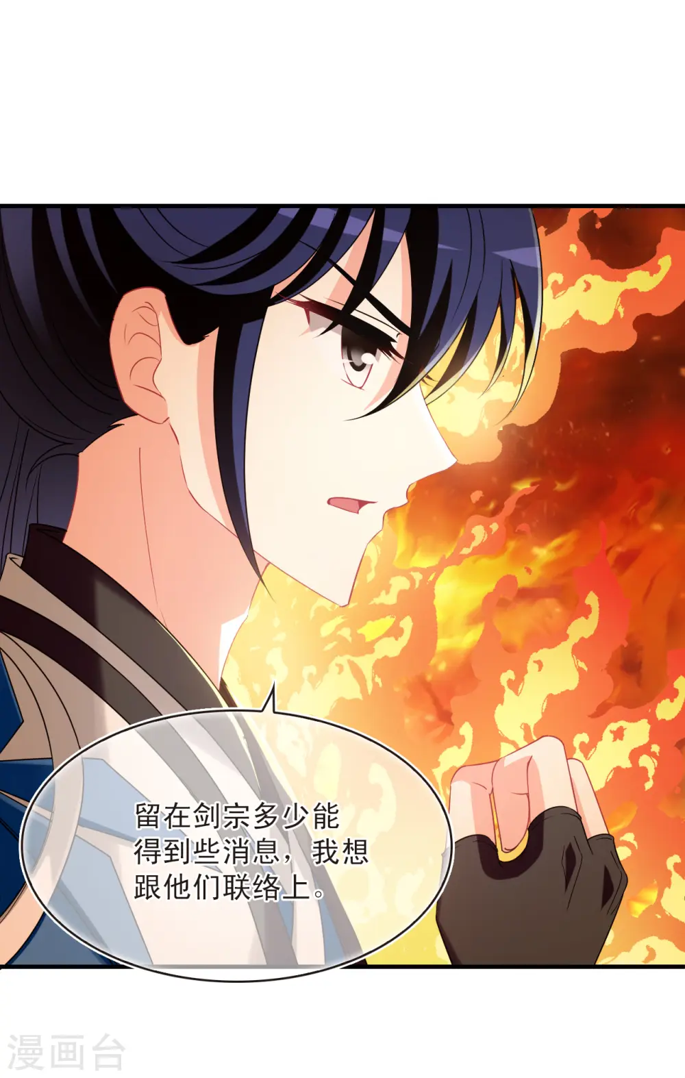 第2季149话 解除奴印36