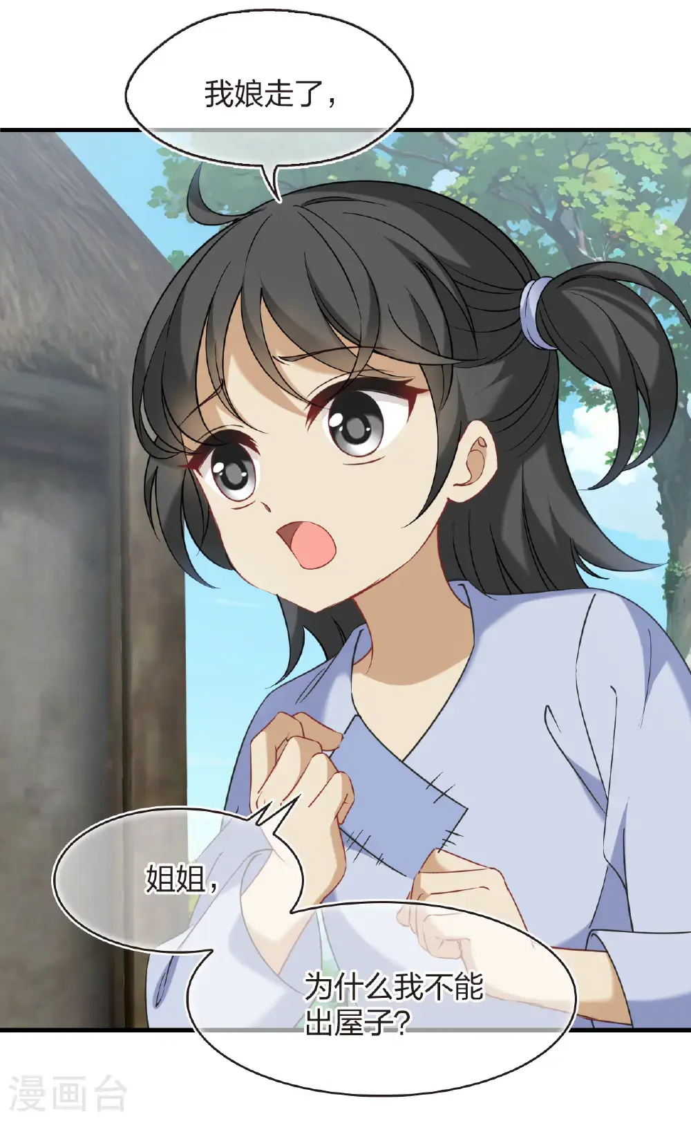第2季210话 颠倒人生37