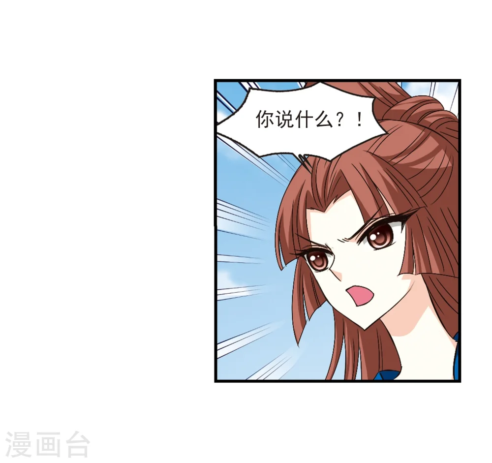 第156话 琅琊城主1-110