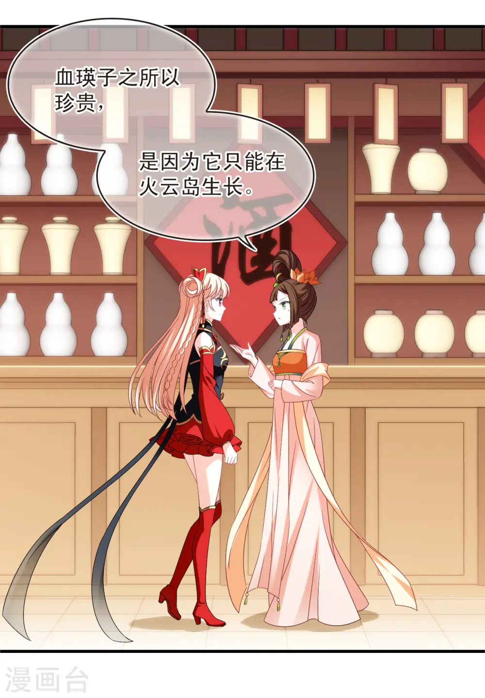 第2季159话 出师12