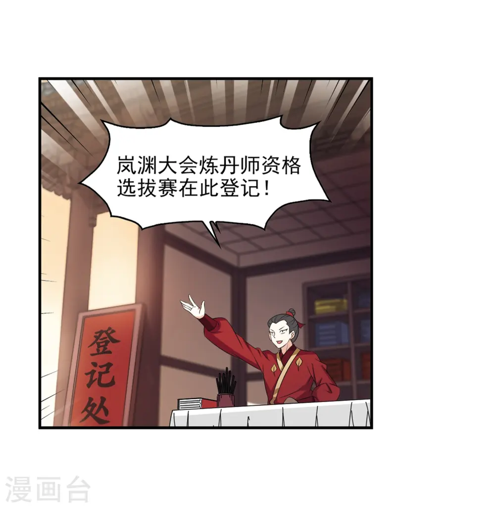 第2季8话 变身参赛220