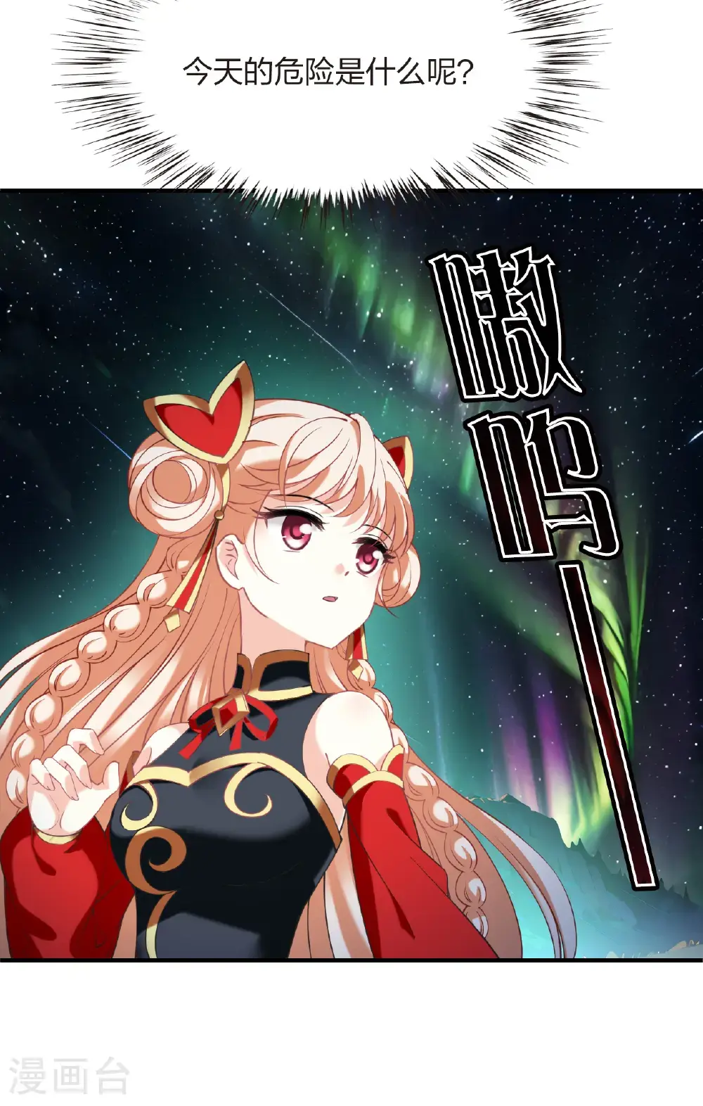 第2季205话 拟物丹16