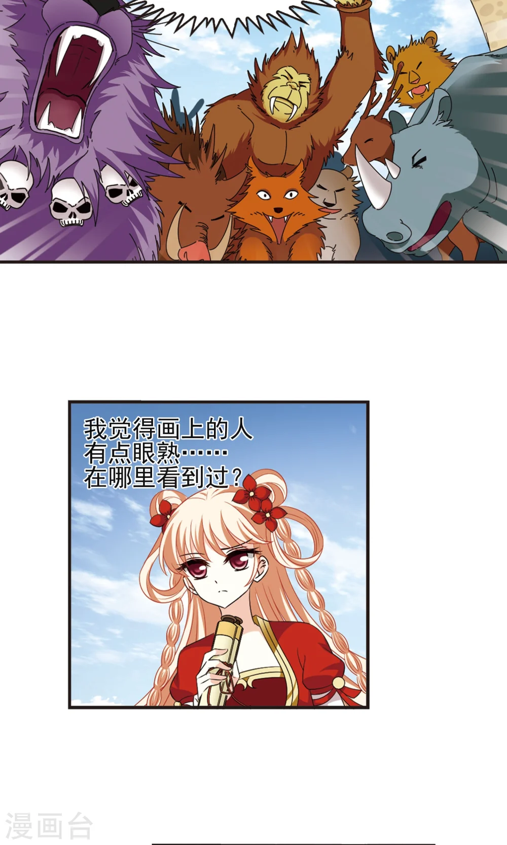 第331话 临渊城13