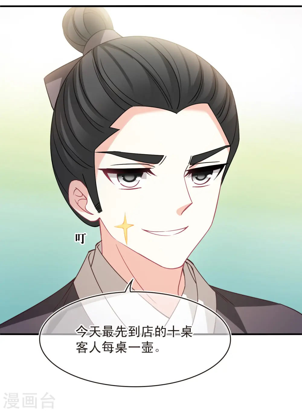 第2季161话 出师319