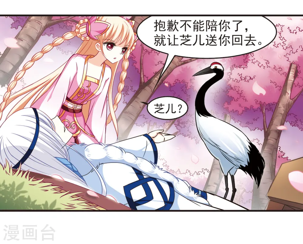 第79话 桃花瘴35