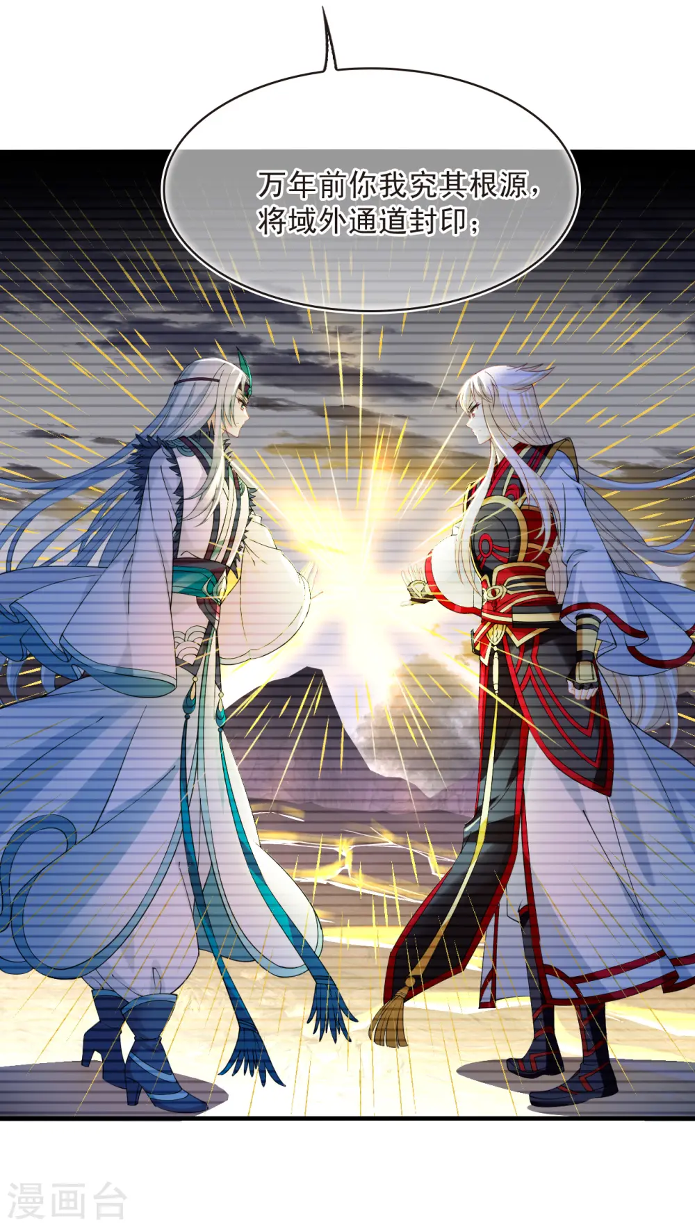 第2季183话 灭世121