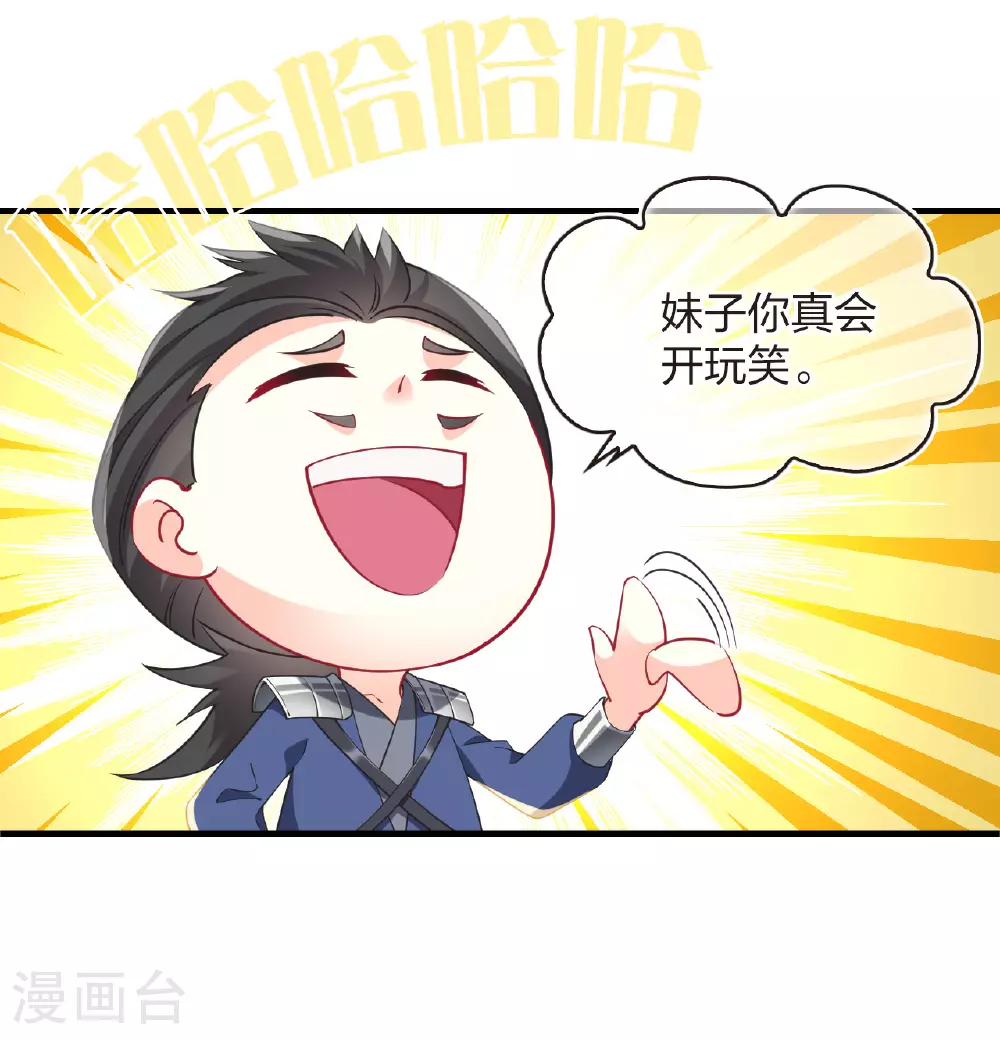番外014 苍岚之巅20-227