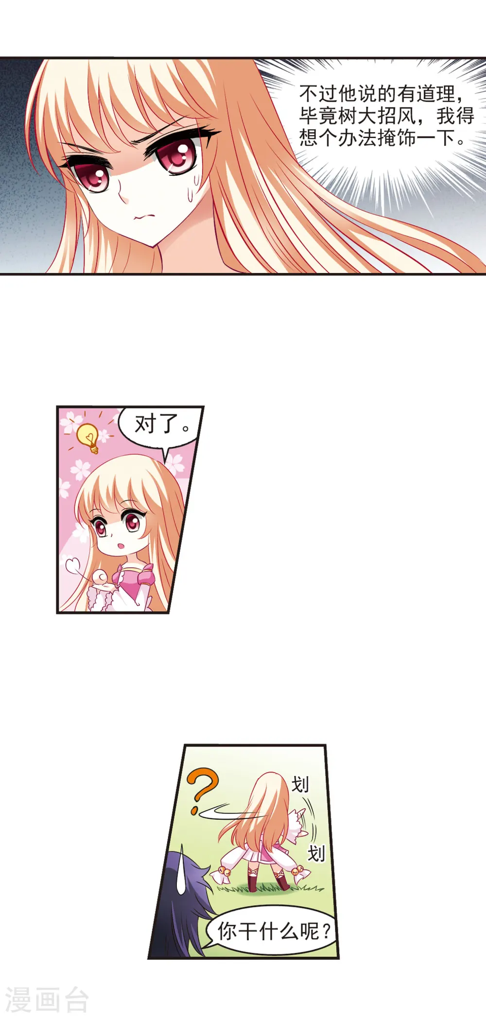 第59话 等级狂飙214