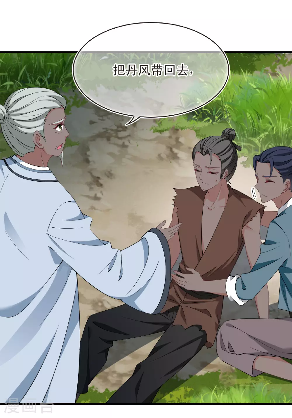 第2季195话 奇怪的村庄38