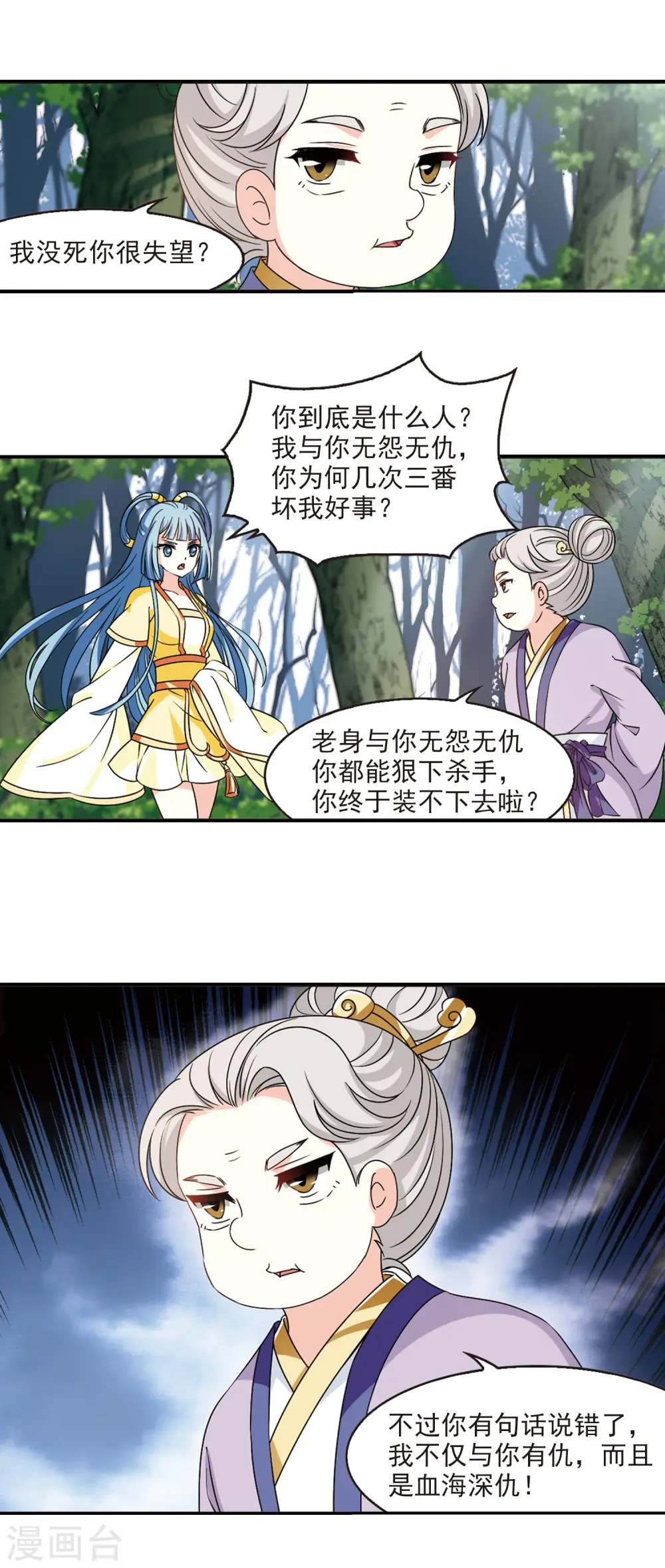 第2季44话 自爆身份26