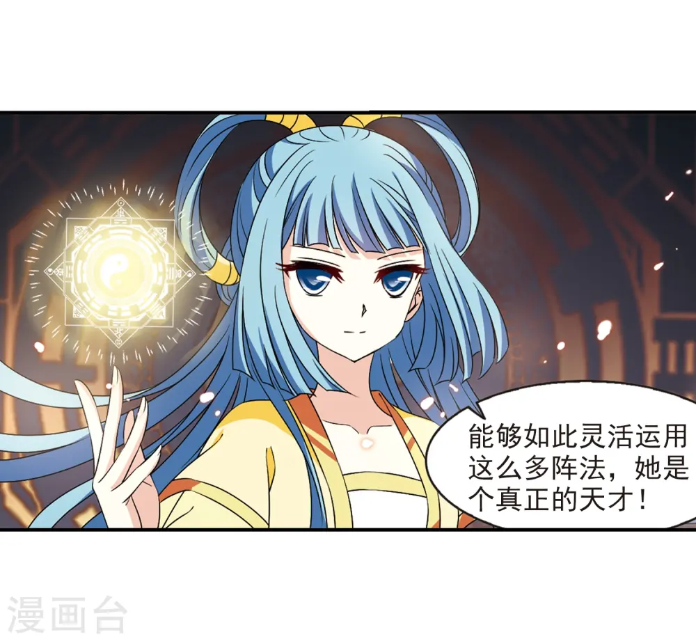 第2季29话 桑冉的实力223