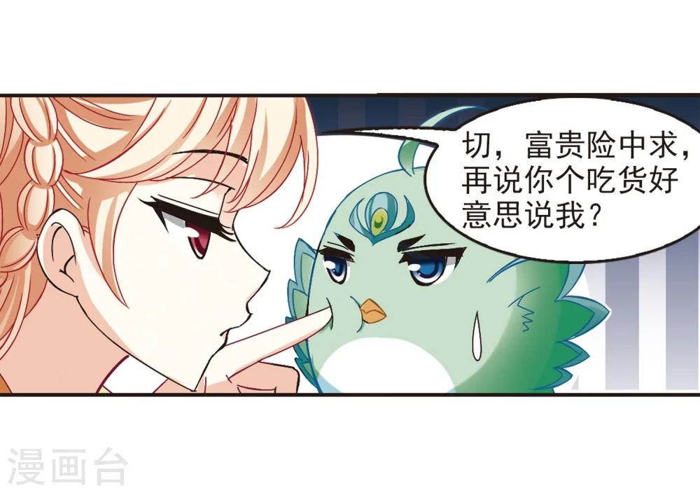 第211话 乐极生悲214