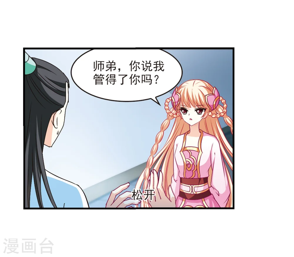 第105话 这闲事我管定了113