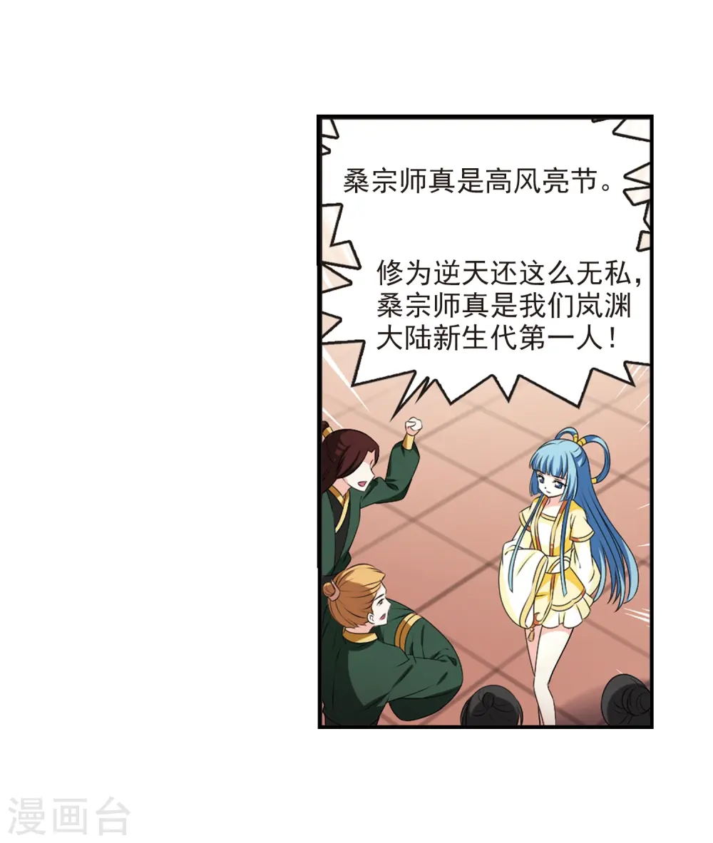 第2季19话 进入秘境113
