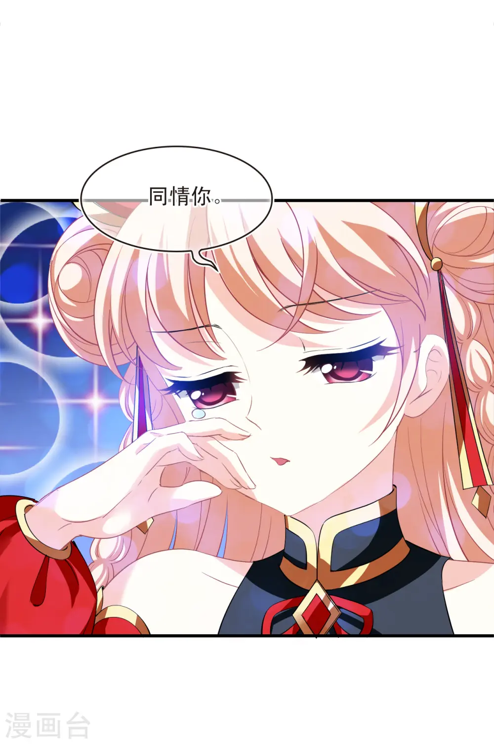 第2季167话 歪打正着323