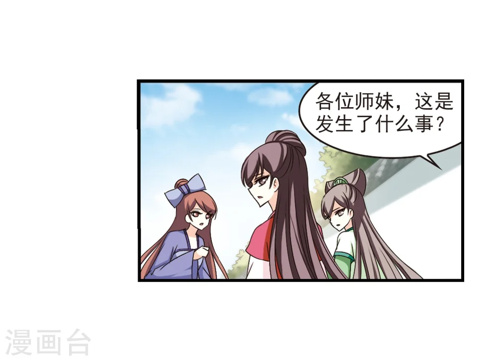 第102话 麻烦125