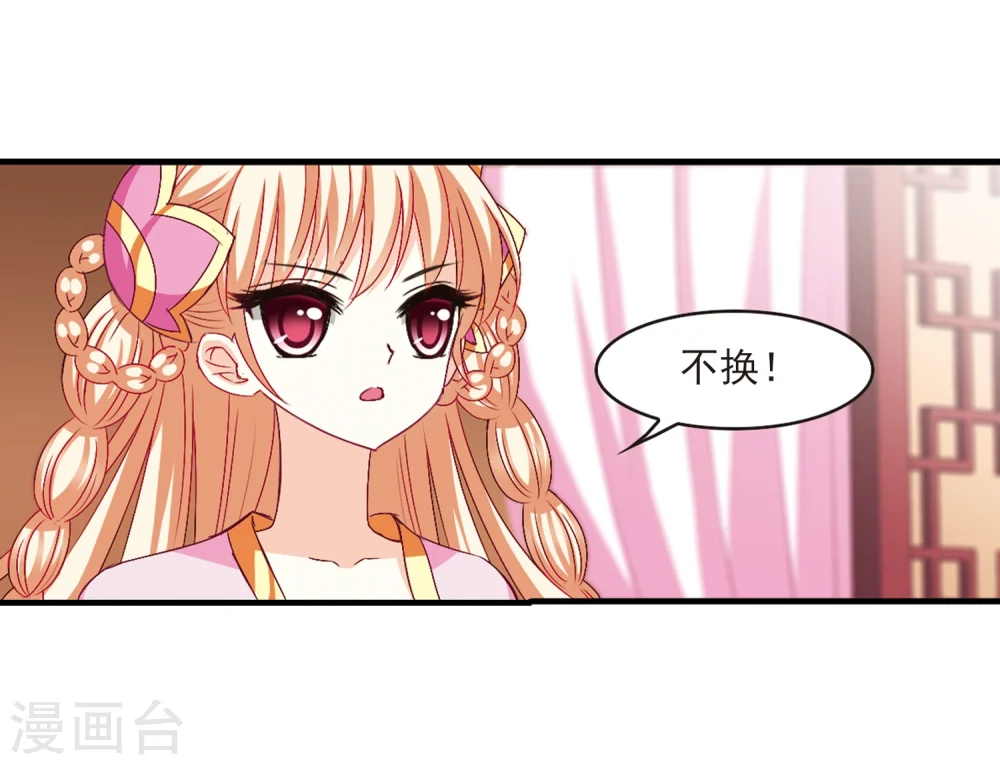 第151话 重宝利诱226