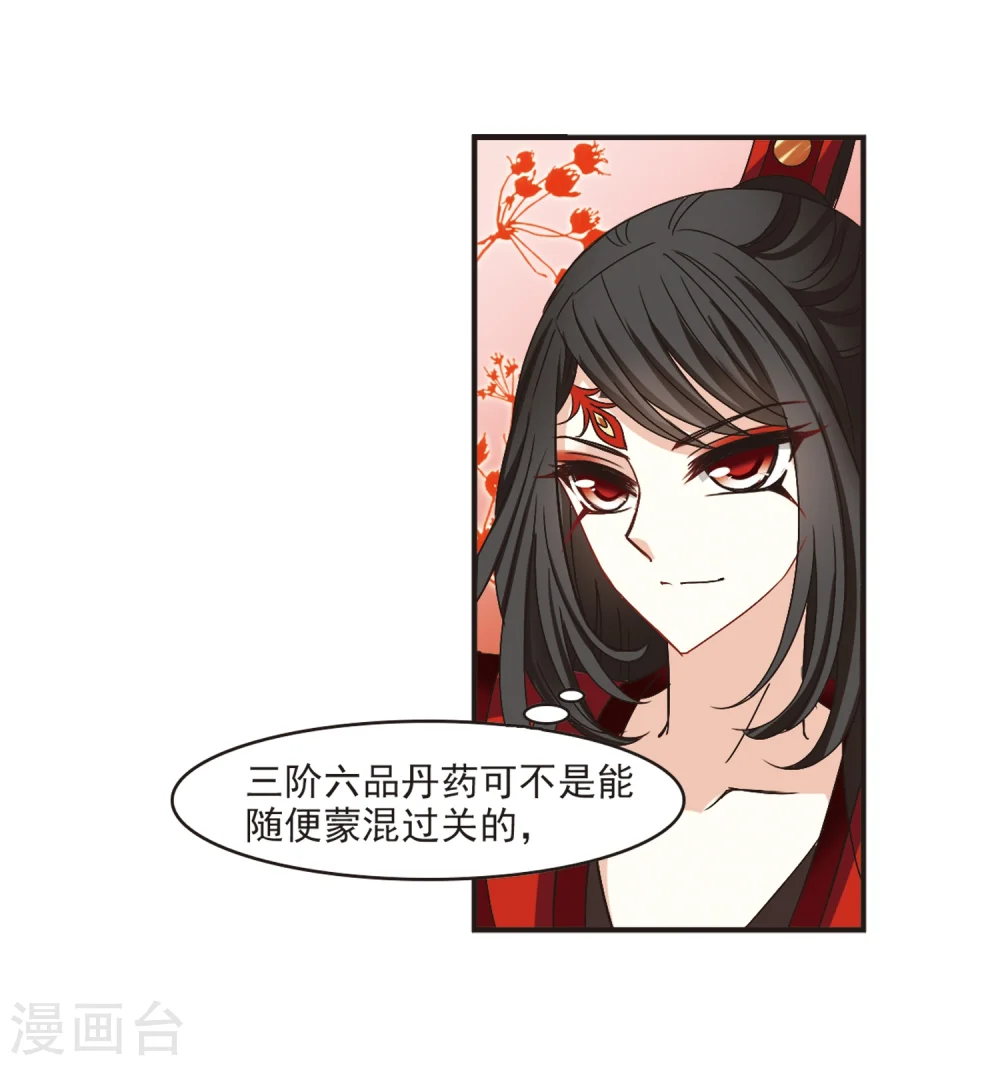 第191话 新秀挑战赛4-319