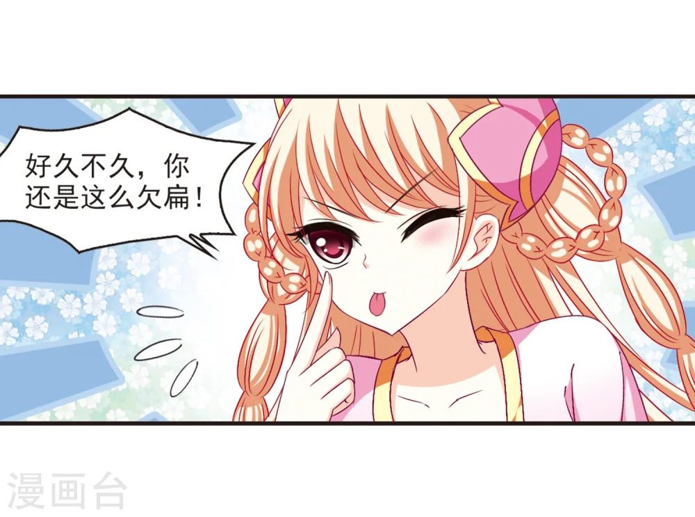第126话 神秘大礼320