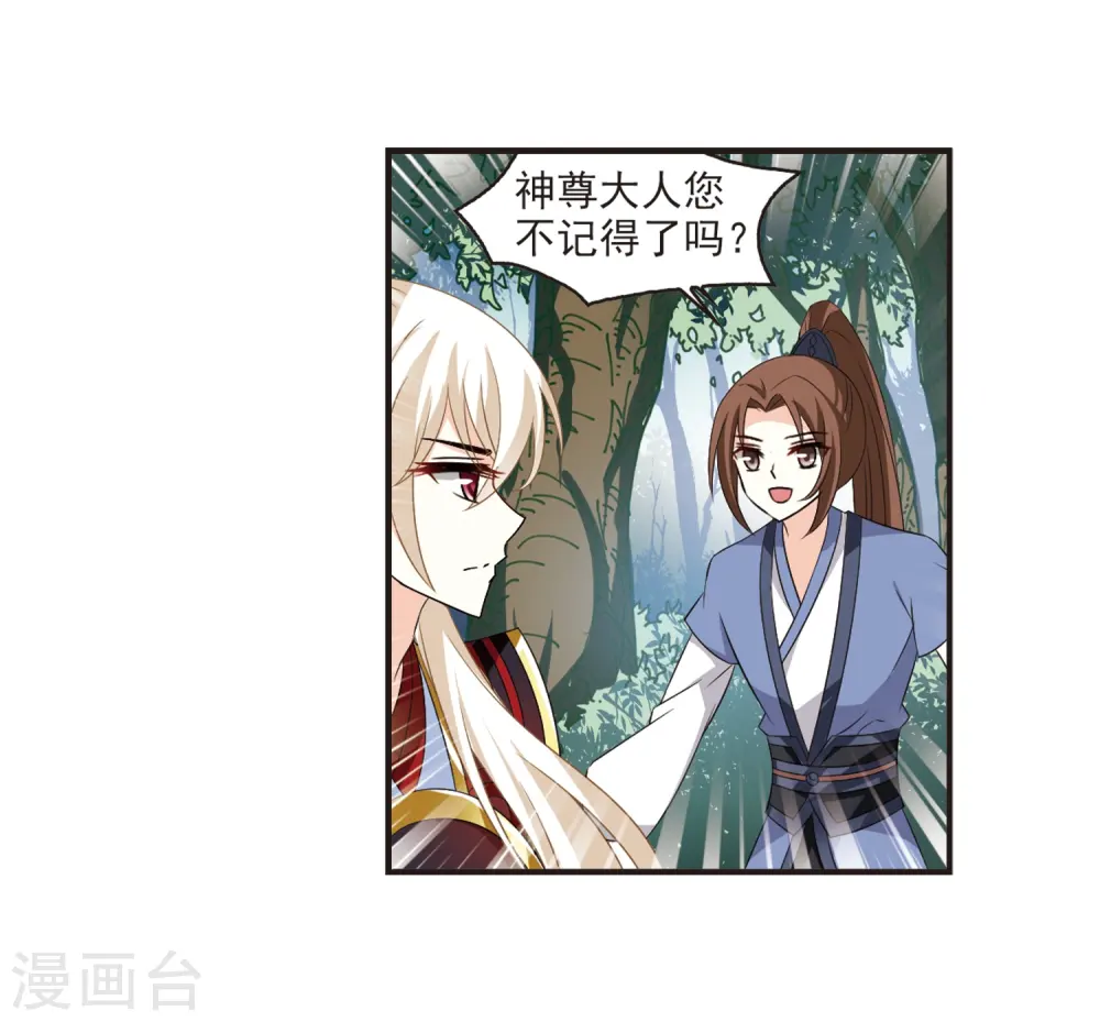 第319话 颜漠戈的往事1-120