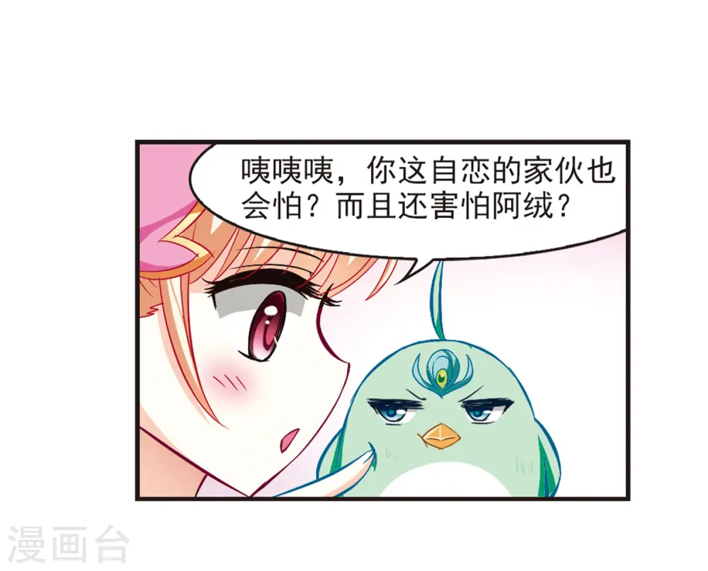 第79话 桃花瘴18