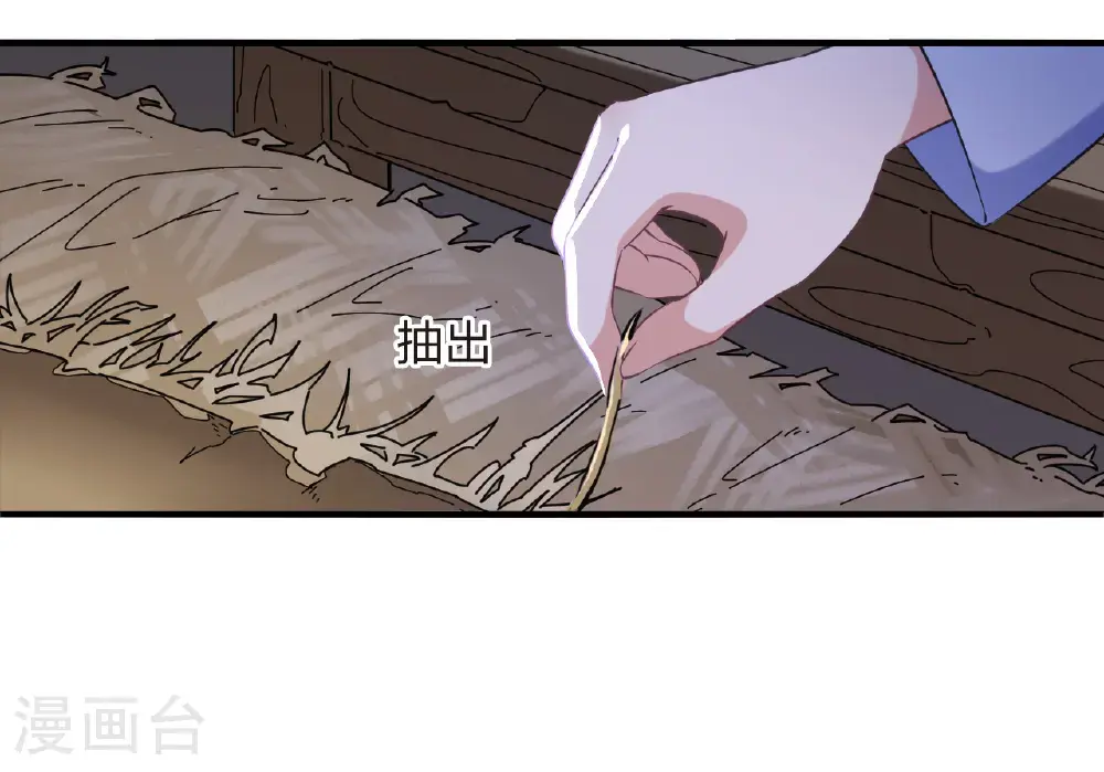 第2季213话 采药炼丹21