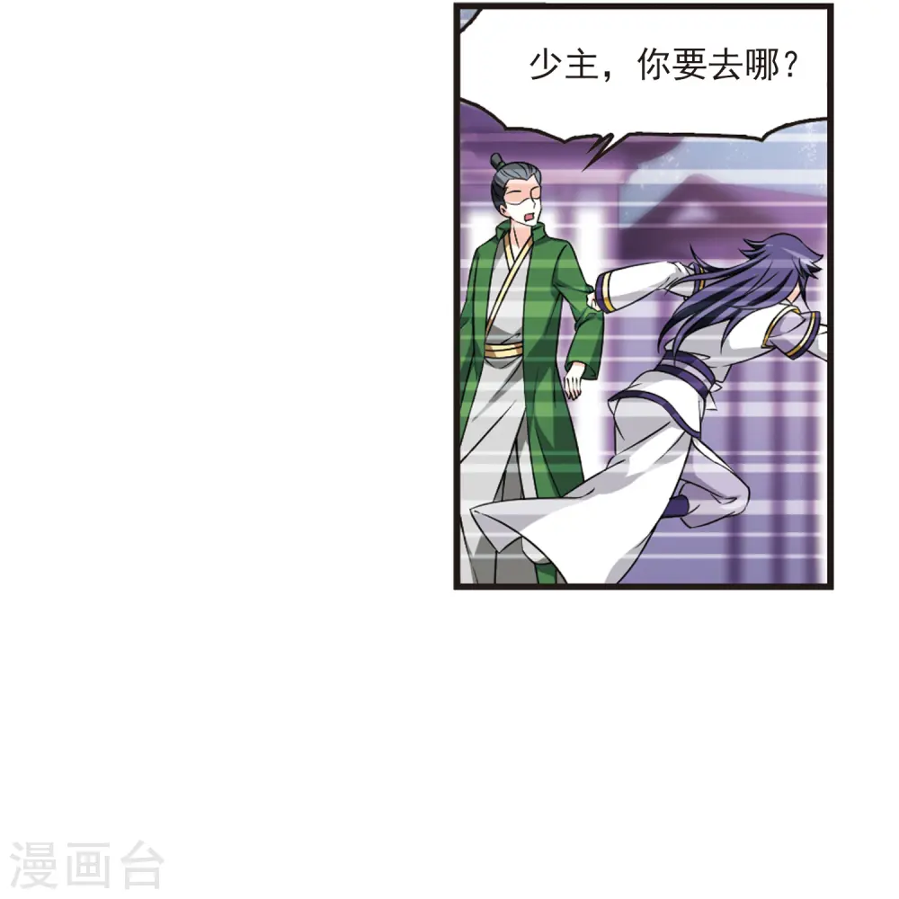 第2季75话 百里空城310