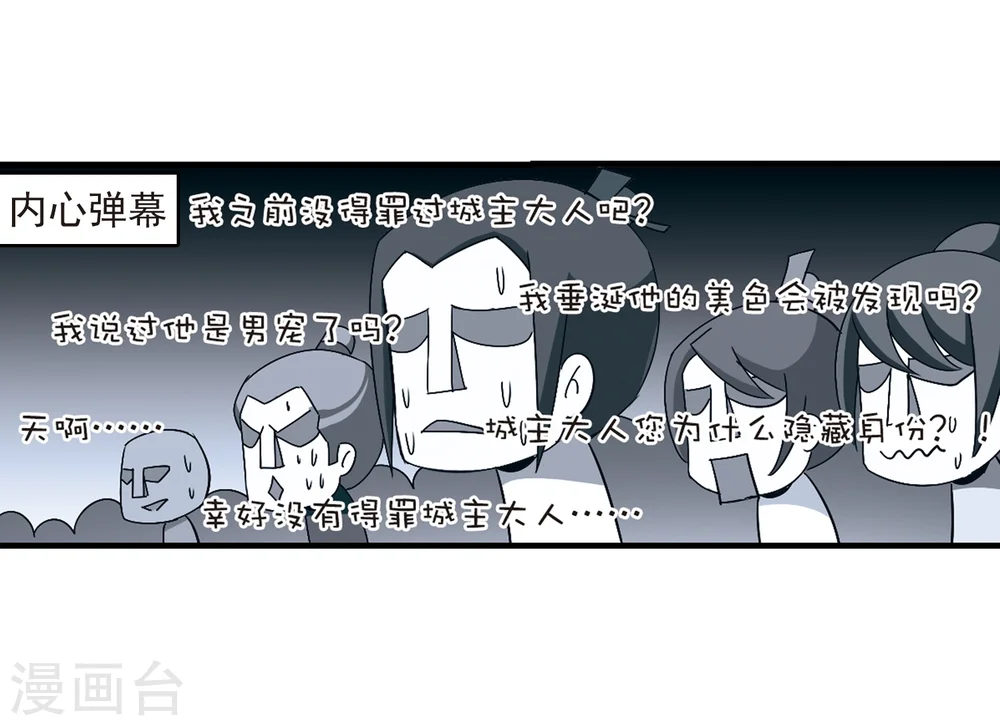 第161话 琅琊城主2-315