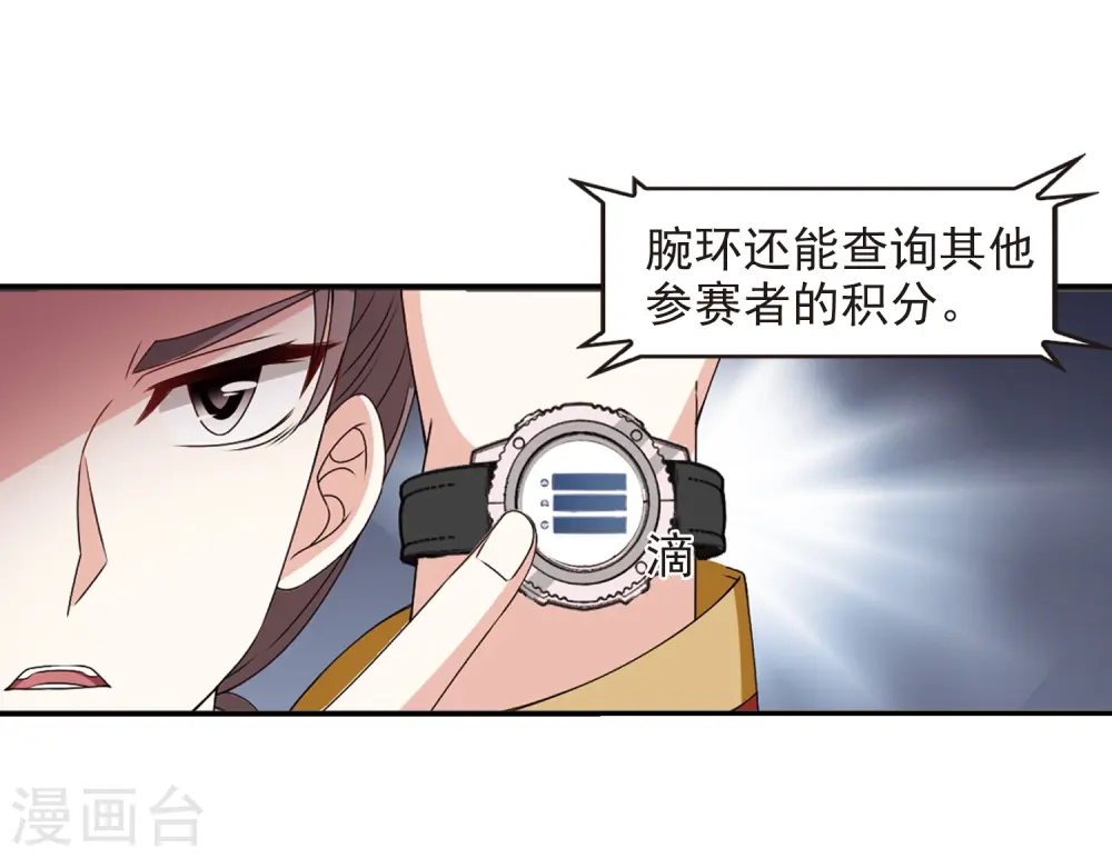 第2季20话 进入秘境29