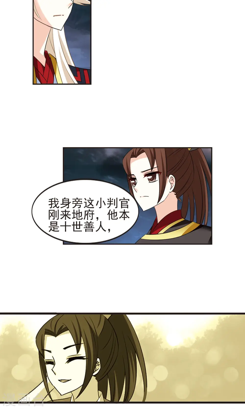 第330话 离开炼狱谷21