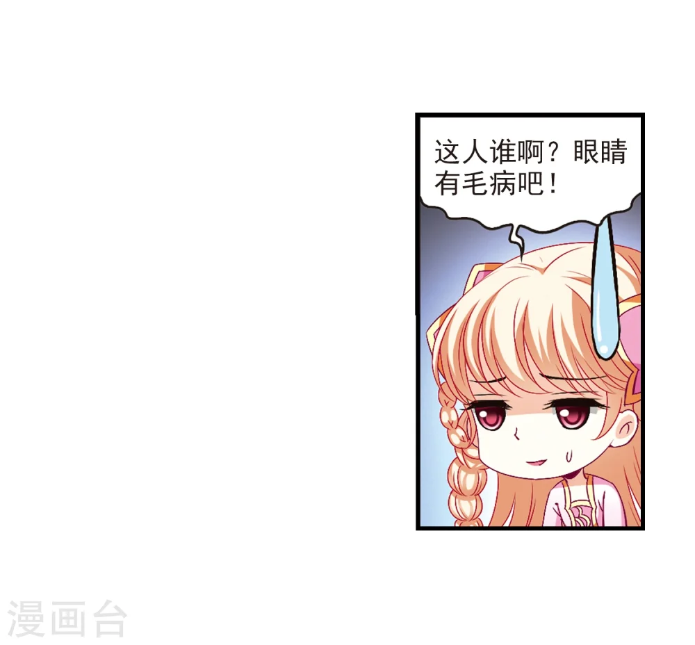 第156话 琅琊城主1-16