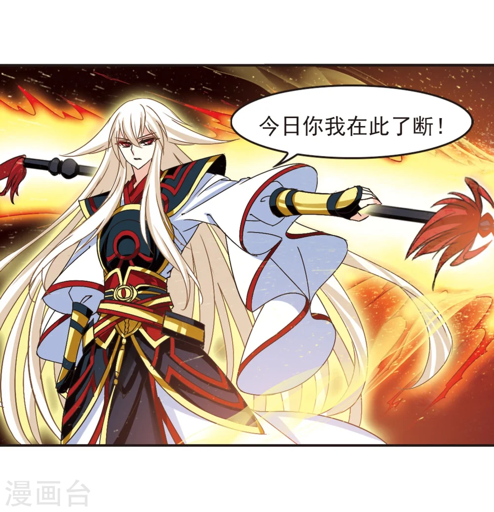 第205话 万年之前216