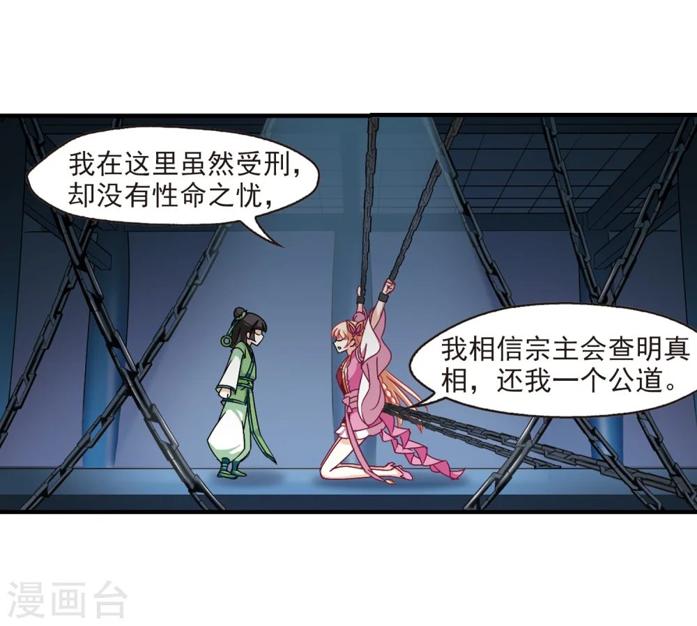 第272话 众叛亲离336