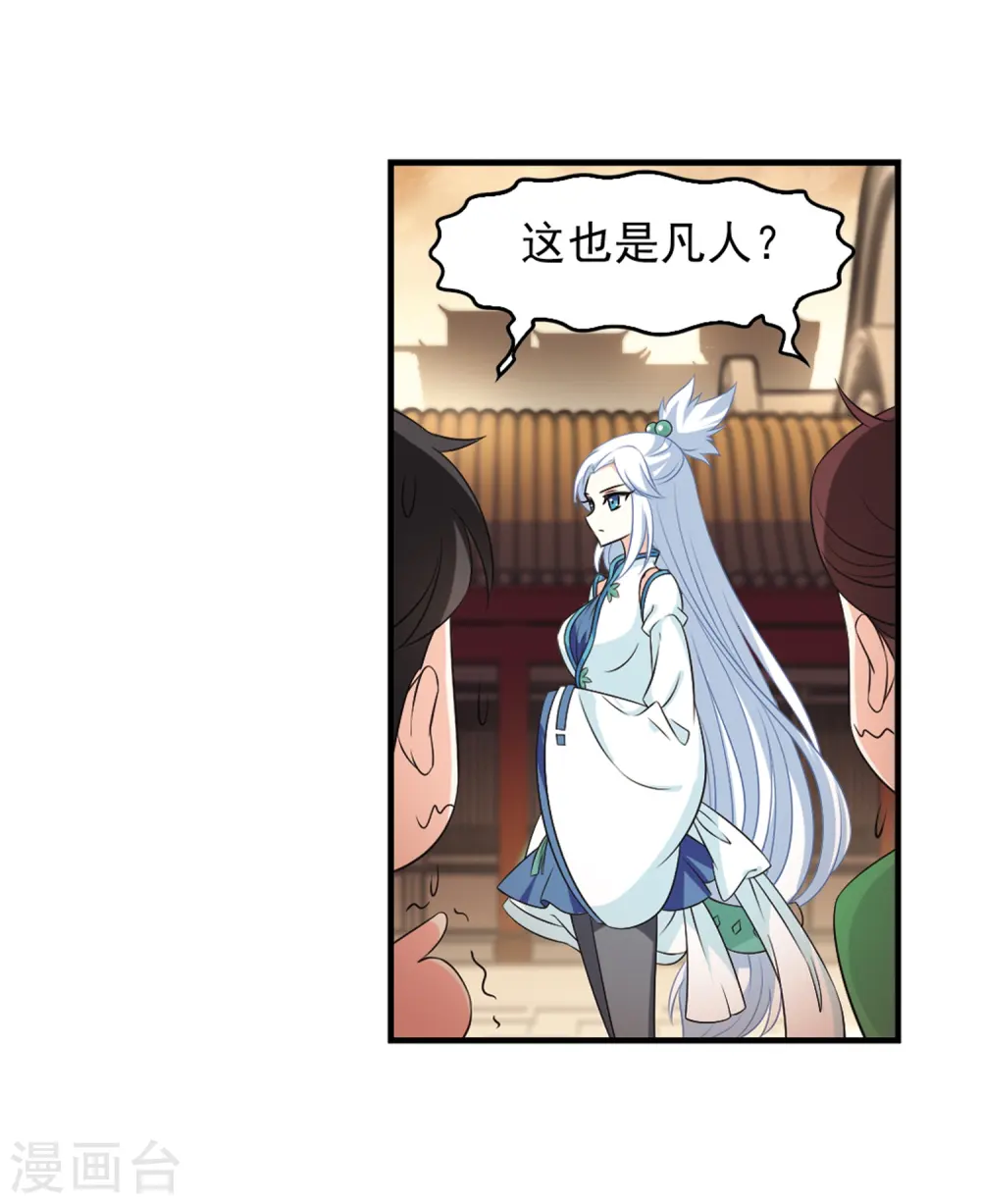 第2季9话 变身参赛35