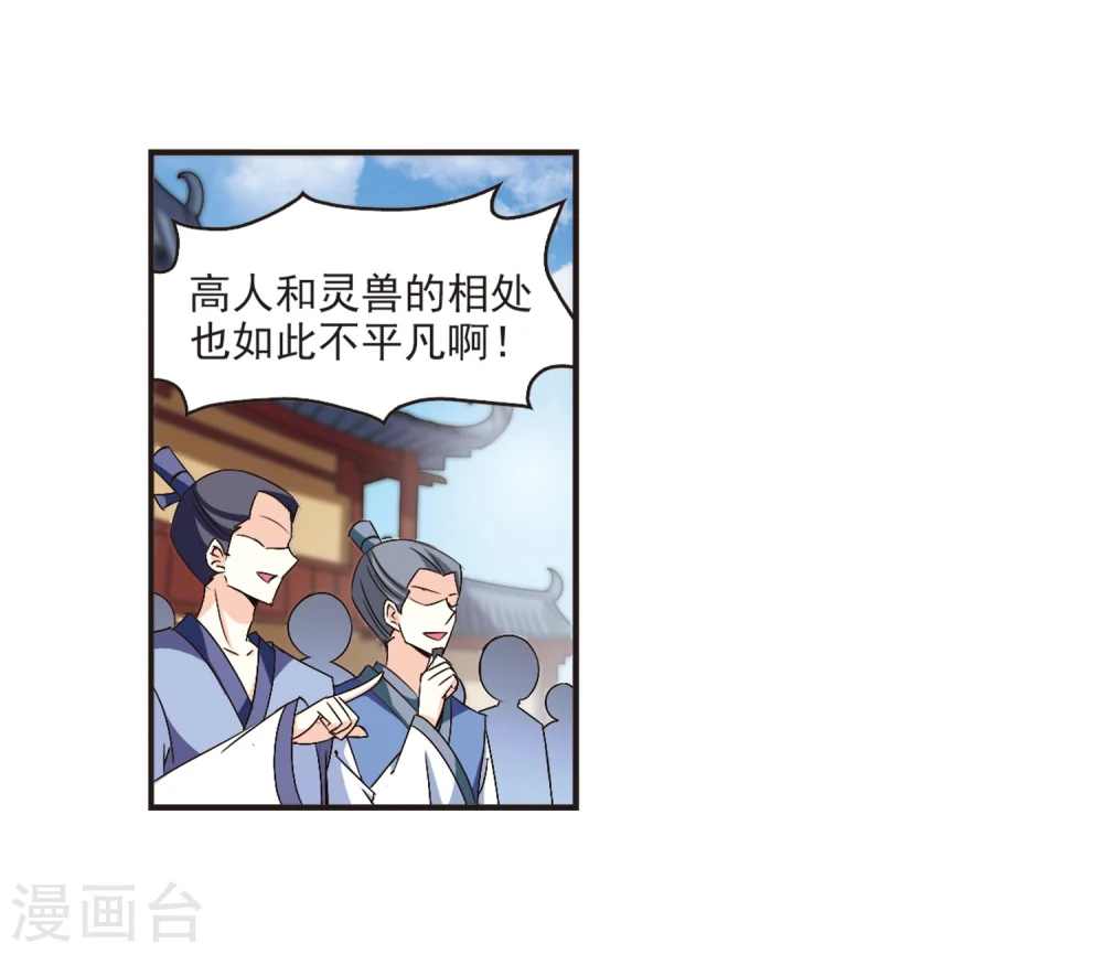 第139话 何为真凤214